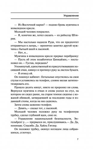 Управление фото книги 8