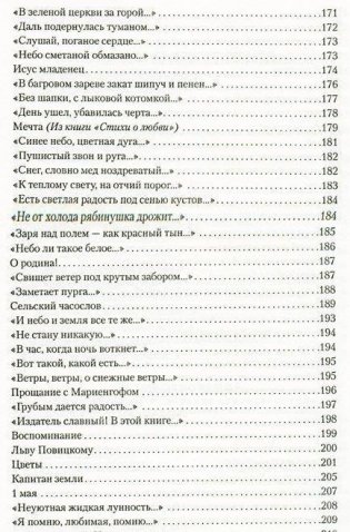 Малое собрание сочинений фото книги 8