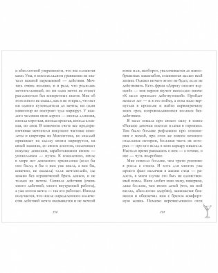 Паническая атака на улице Гашека фото книги 6