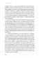Твои границы. Как сохранить личное пространство и обрести внутреннюю свободу. NEON Pocketbooks фото книги маленькое 21