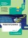 Робототехника 2-4 классы. Учебник. В 4-х частях. Часть 3 фото книги маленькое 2