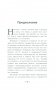 Настройся на стройность. Как похудеть, наладить отношения с едой и начать ценить свое тело фото книги маленькое 7