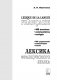Лексика французского языка. 400 упражнений. Комментарии. Ключи фото книги маленькое 3