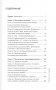 Ничего не говори. Северная Ирландия: cмута, закулисье, «голоса из могил» фото книги маленькое 3