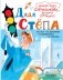 Дядя Стёпа фото книги маленькое 2