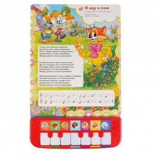 Книга-пианино "7 веселых песен" фото книги 3