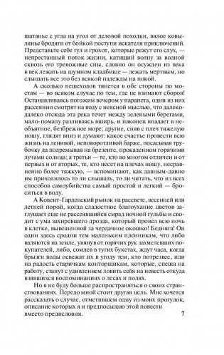 Лавка древностей фото книги 8