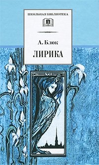 Лирика фото книги