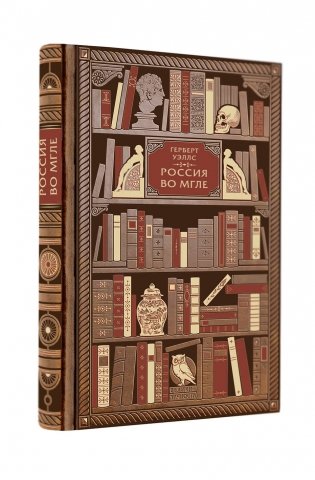 Россия во мгле фото книги 2