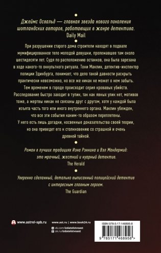 Естественные причины фото книги 2