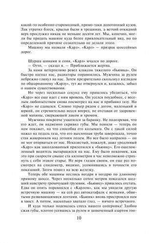 Три товарища фото книги 11