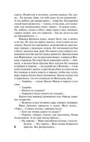 Петр Первый фото книги 11