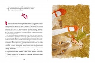 Заяц на взлетной полосе фото книги 5