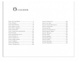 Финиста. 1. Сонный дом фото книги 2