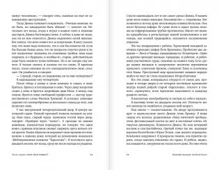 Звездный билет. Апельсины из Марокко. Пора, мой друг, пора фото книги 3