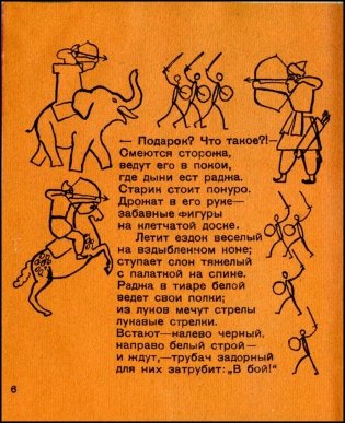 Шахматы фото книги 2