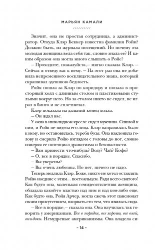 Маленький книжный магазинчик в Тегеране фото книги 15