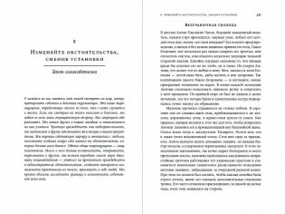 Законы человеческой природы фото книги 3