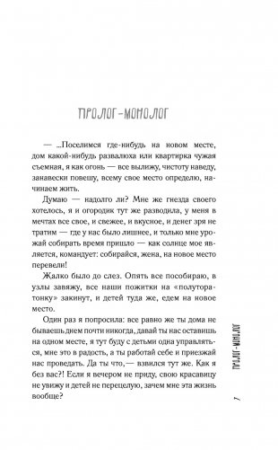 Лето, бабушка и я фото книги 10