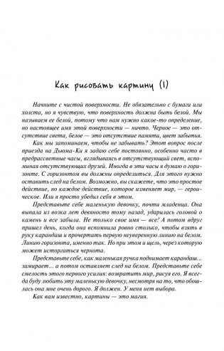 Дьюма-Ки фото книги 7