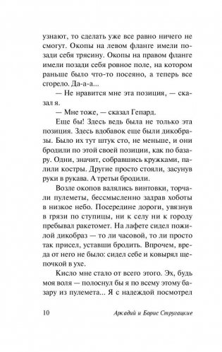 Парень из преисподней фото книги 11