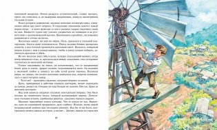 Штормик и мистер Персиваль. Рассказы фото книги 7