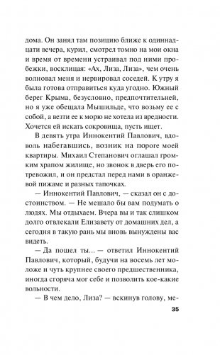 Сестрички не промах фото книги 36