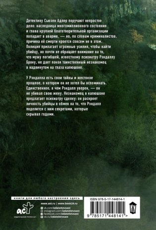 Я все знаю фото книги 2