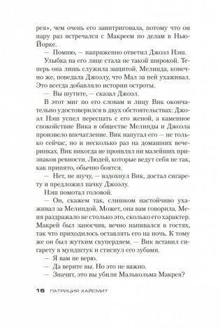 Глубокие воды фото книги 17