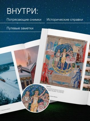 Сердце России. Подарочный фотоальбом по центральным регионам нашей страны фото книги 4