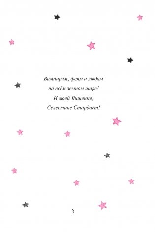 Свадебная магия фото книги 3