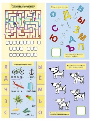 Раскраска с маркером "Пиши-рисуй-стирай", пишем правильно буквы и цифры (новая коробка) фото книги 5