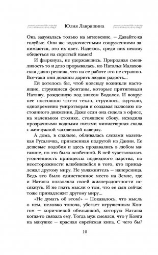 Дочки-матери на выживание фото книги 10