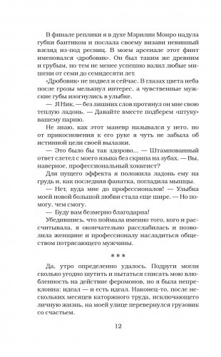 Жги, детка! фото книги 7