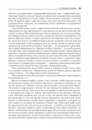 Тысячеликий герой фото книги 12