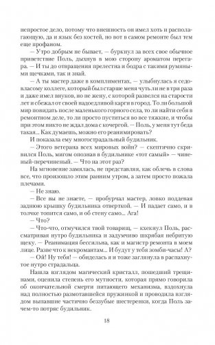 Монстр из-под кровати фото книги 17