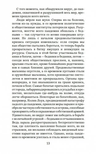 "Крысиный остров" и другие истории фото книги 14