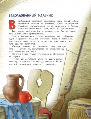 Путешествие Нильса с дикими гусями фото книги 3