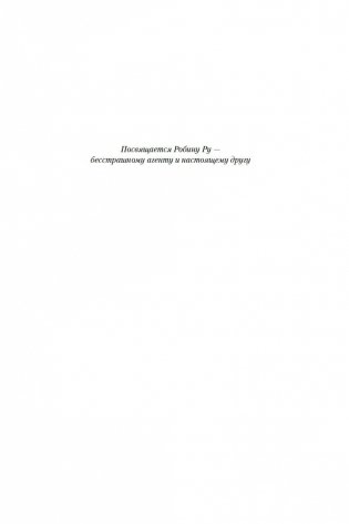 Город Полумесяца. Дом Неба и Дыхания фото книги 6