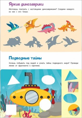 Пиши-стирай. Игры, раскраски, лабиринты для мальчиков фото книги 3