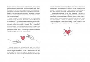 В маркетинге – как в любви фото книги 7