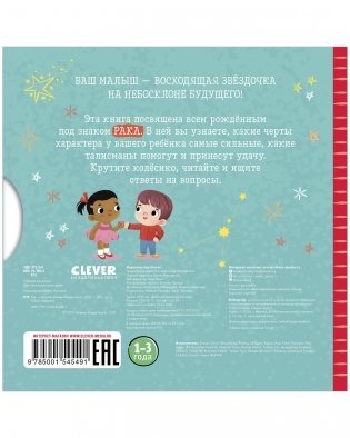 Рак фото книги 2