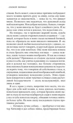 Грозовой перевал фото книги 6