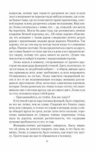 Оракул выбирает королеву фото книги 4