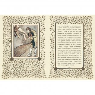 Путешествие доктора Гулливера в страну лилипутов и к великанам фото книги 9