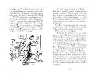 Побег из "Совиного гнезда" фото книги 4