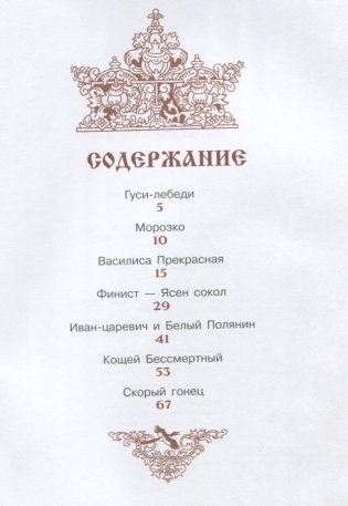 Русские сказки фото книги 3