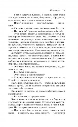 Помутнение фото книги 9