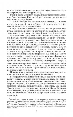 Пожиратели огня фото книги 6