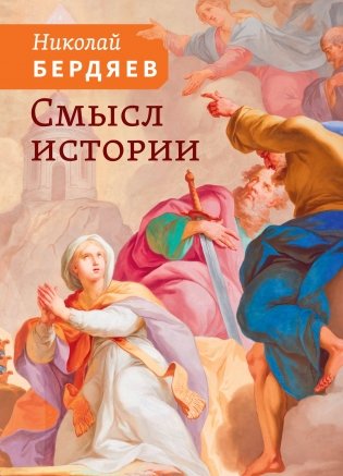 Смысл истории фото книги